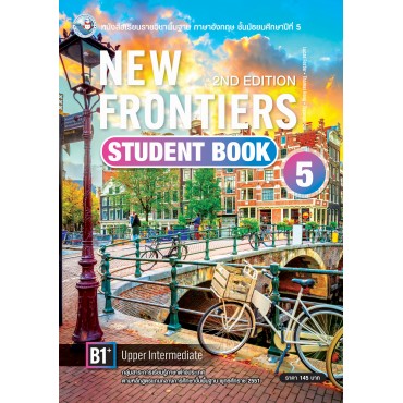 New Frontiers 2nd Edition Student Book ม.5 New Frontiers 2nd Edition Student Book ม.5